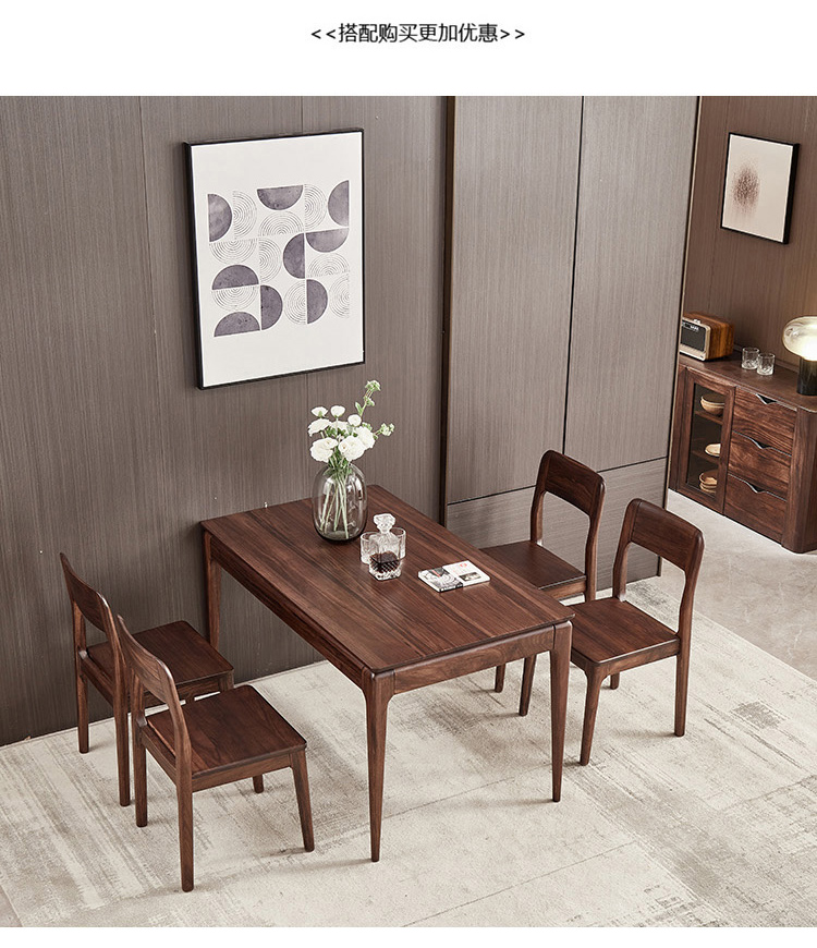 全友家居极简乌金木餐桌全实木长方形餐厅小户型饭桌简约家用原木家具
