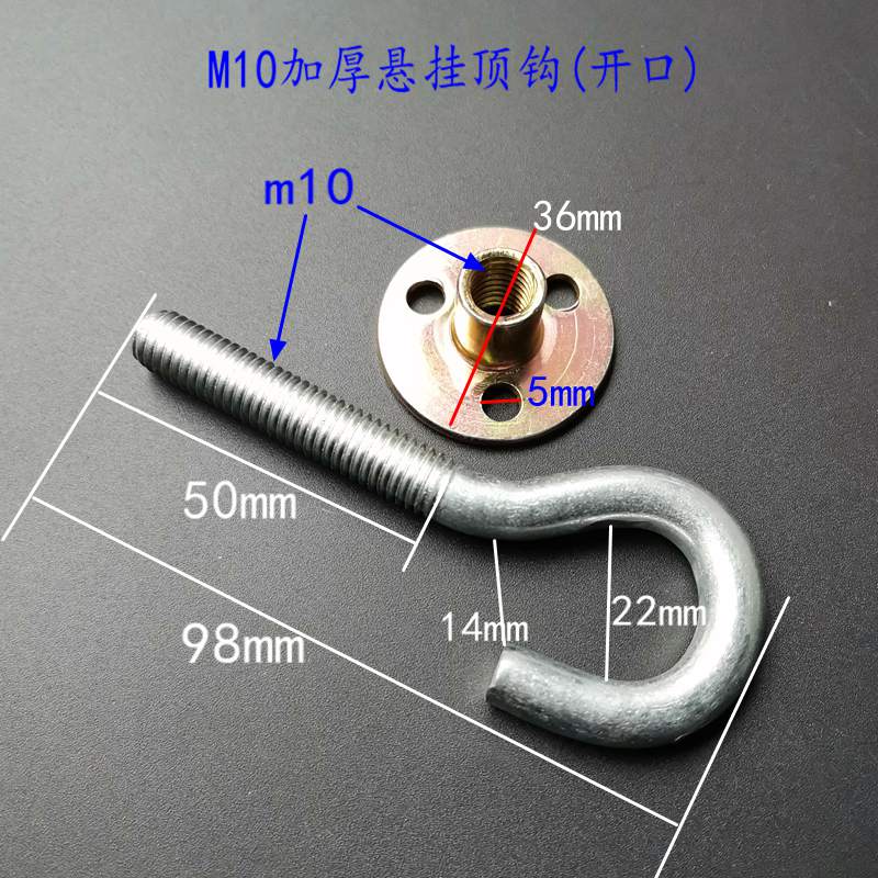 芸婷吊扇挂钩m10顶钩顶板挂钩铁板吊钩圆型固定风扇拉钩吊灯饰安装