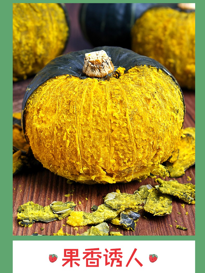 南瓜正宗日本品种贝贝小南瓜软糯香甜宝宝辅食小南瓜 10个 贝贝南瓜大