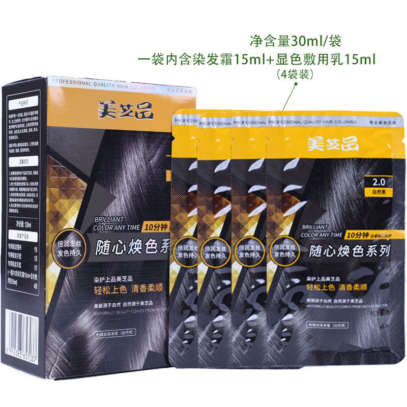 aidahngj利威丝彩色利威丝染发膏植物遮盖白发天然无刺激染发花乐集