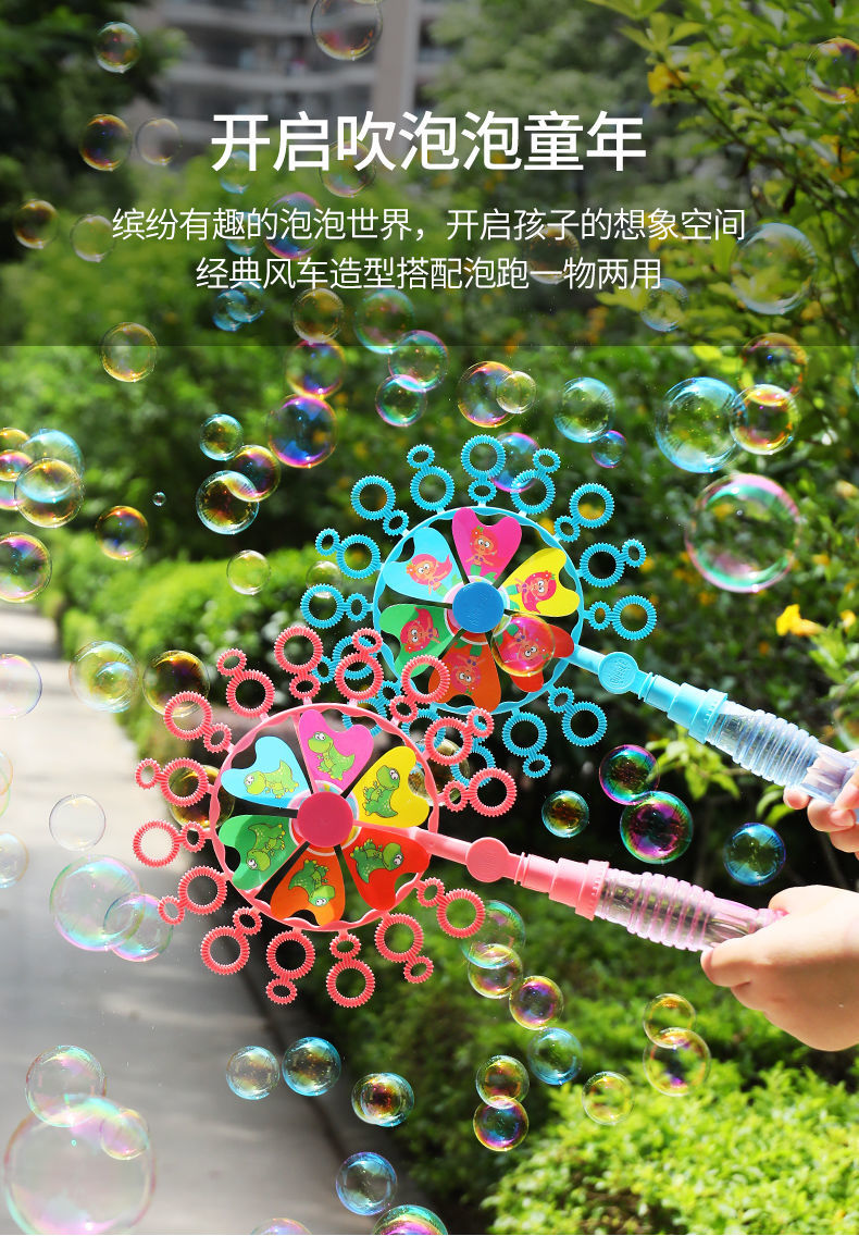 儿童泡泡棒玩具吹泡泡地摊货源摆摊蓝色心形风车泡泡棒单把风车10包液