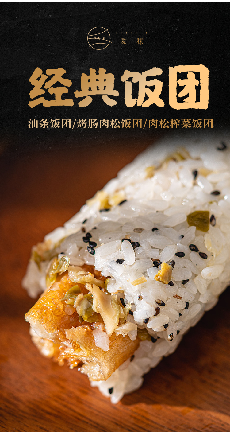 榨菜饭团早餐速食懒人食品儿童早饭半成品糯米团经典油条饭团5团600g