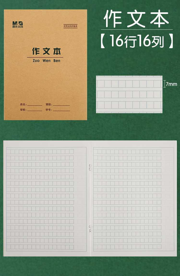 学生作业本田字格本拼音全国标准统一田字格簿生字语文练习本子练字