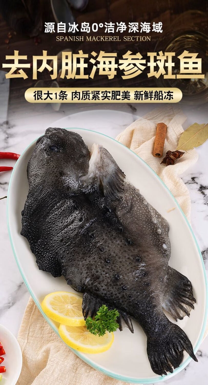 顺丰发货海参斑鱼去脏新鲜海鲜批发深海鱼石斑鱼冷冻水产生鲜2000克45