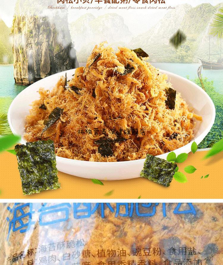 味斯美肉松 味斯美3a海苔酥脆肉松香酥肉松粉蛋糕寿司面包肉松小贝鲍