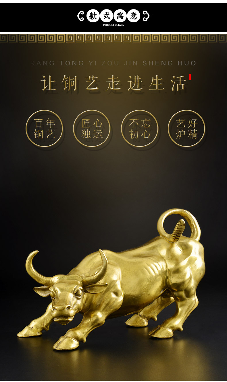 爵印(jueyin)轻奢品牌华尔街牛摆件铜气势如虹十二生肖牛家居吉祥物