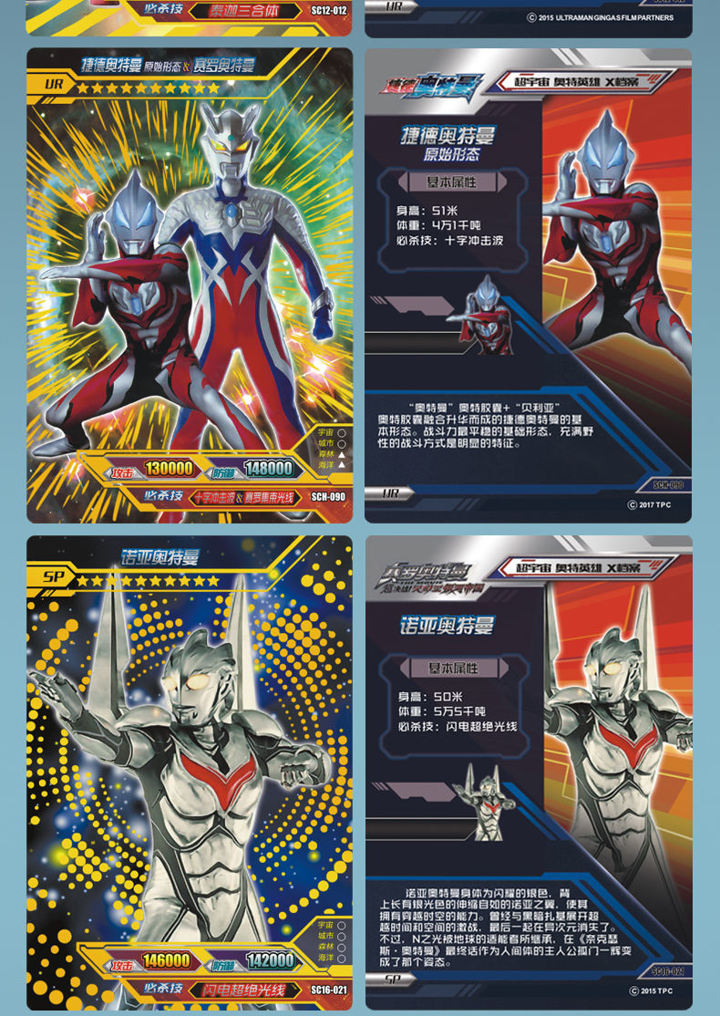 【奥特曼卡片】奥特曼卡片满星稀有绝版卡sp xr or gp ko卡泰迦诺亚sp