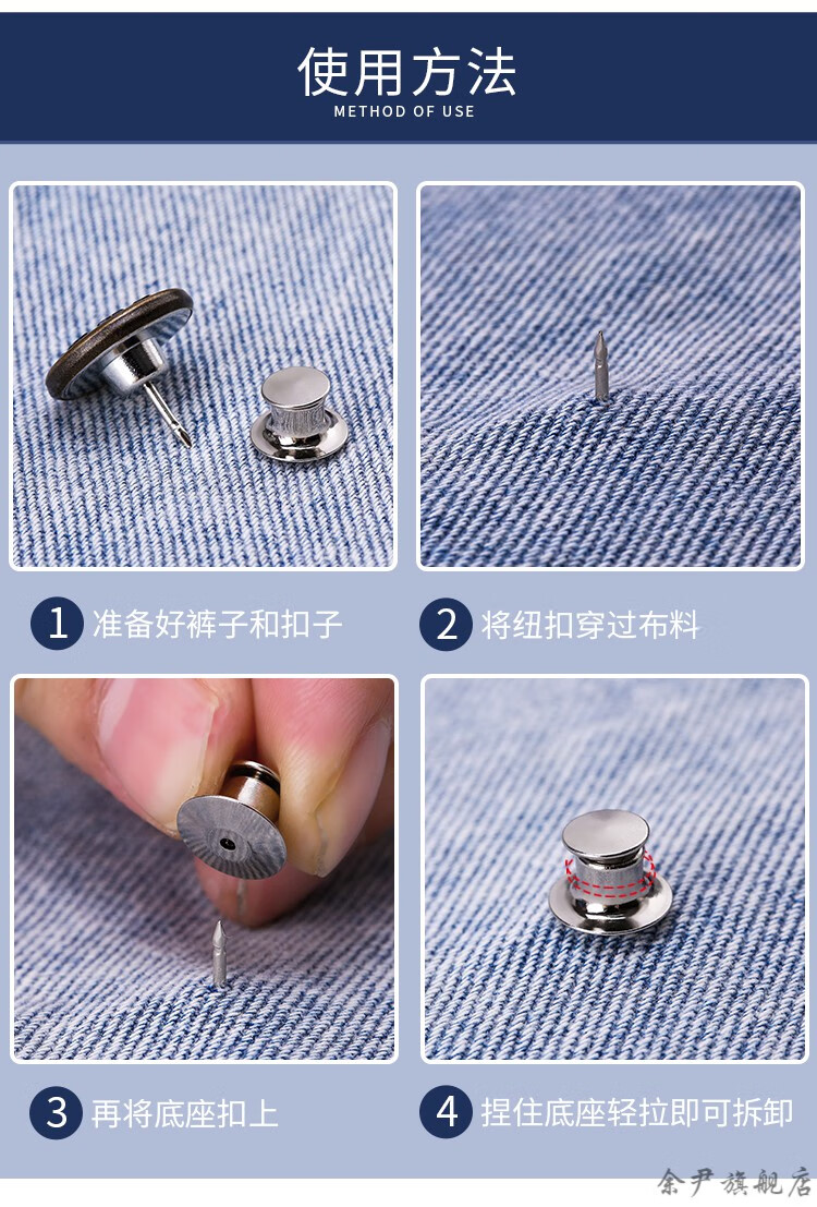 牛仔裤头改小神器牛仔裤扣子可调节拆卸改腰围大小收腰纽扣免缝免钉扣