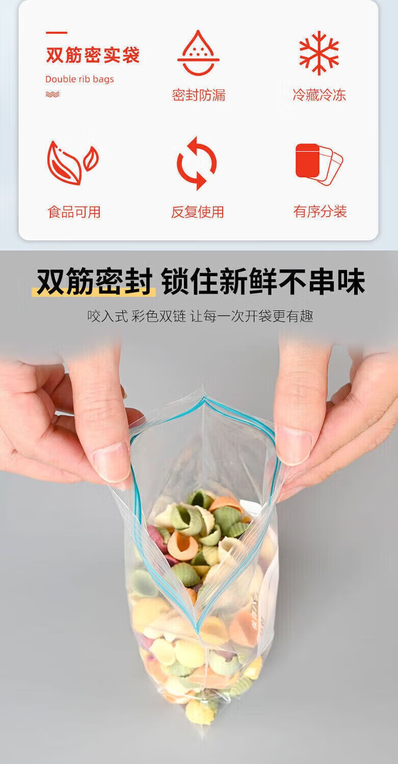 菲脂美妆工具 加厚密封收纳袋食物保鲜袋子包装袋家用食品  大中小【共65只】 1份
