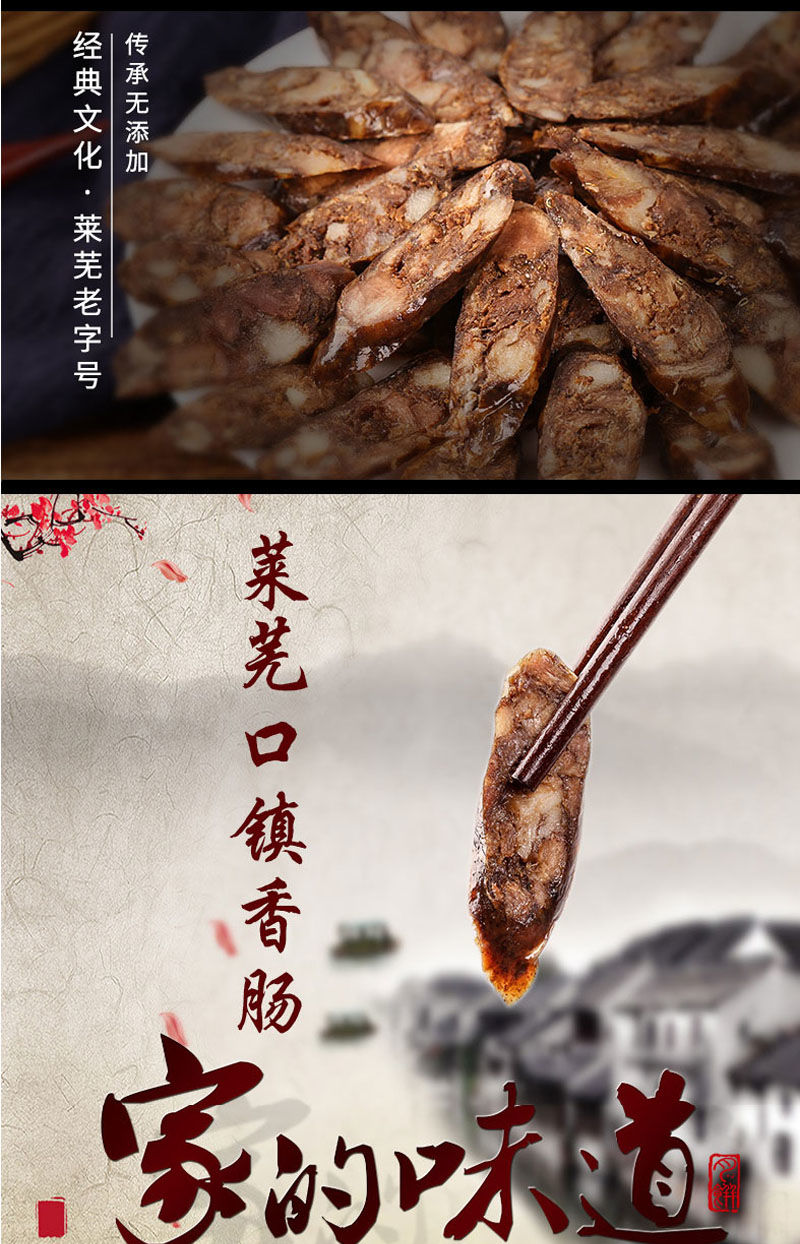 5折 莱芜南肠 莱芜特产香肠山东莱芜口镇玉顺斋南肠(香肠)250g一级 2