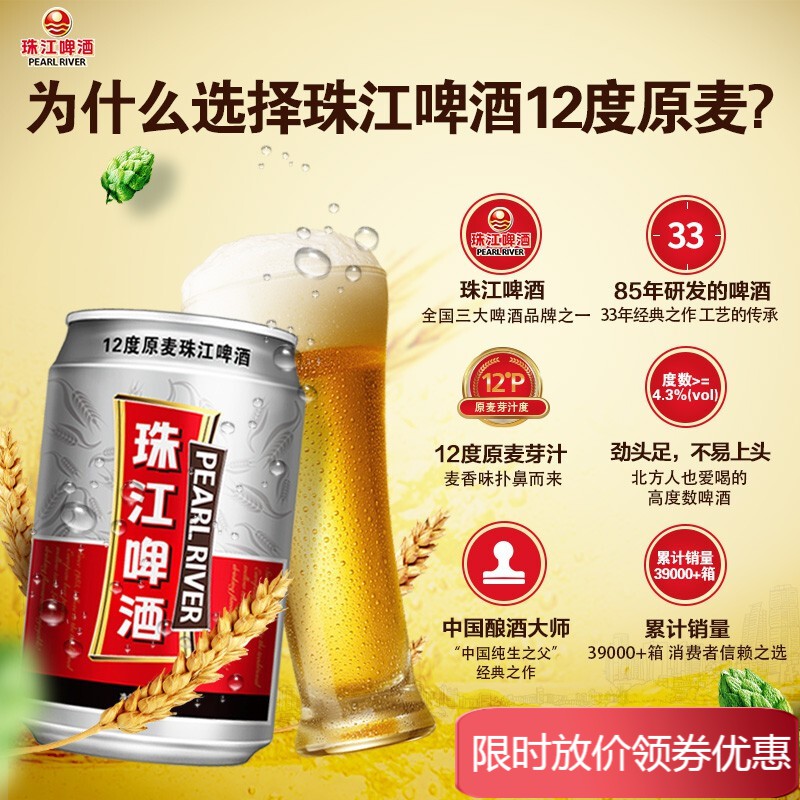 9°p珠江97纯生啤酒528ml*12瓶 97纯生528ml*12瓶 (新)【图片 价格