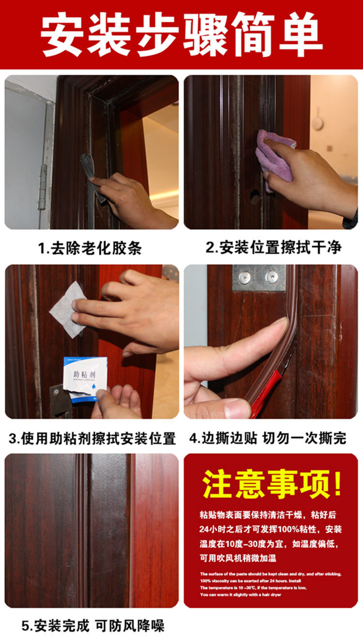 关门静音贴防盗门密封胶条防撞隔音静音防风保暖进户门门框门边门缝
