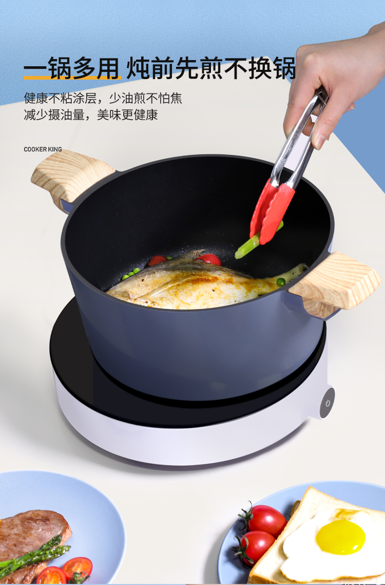 炊大皇汤锅不粘锅24cm煲汤煮面平底锅电磁炉燃气煤气灶明火通用倾城