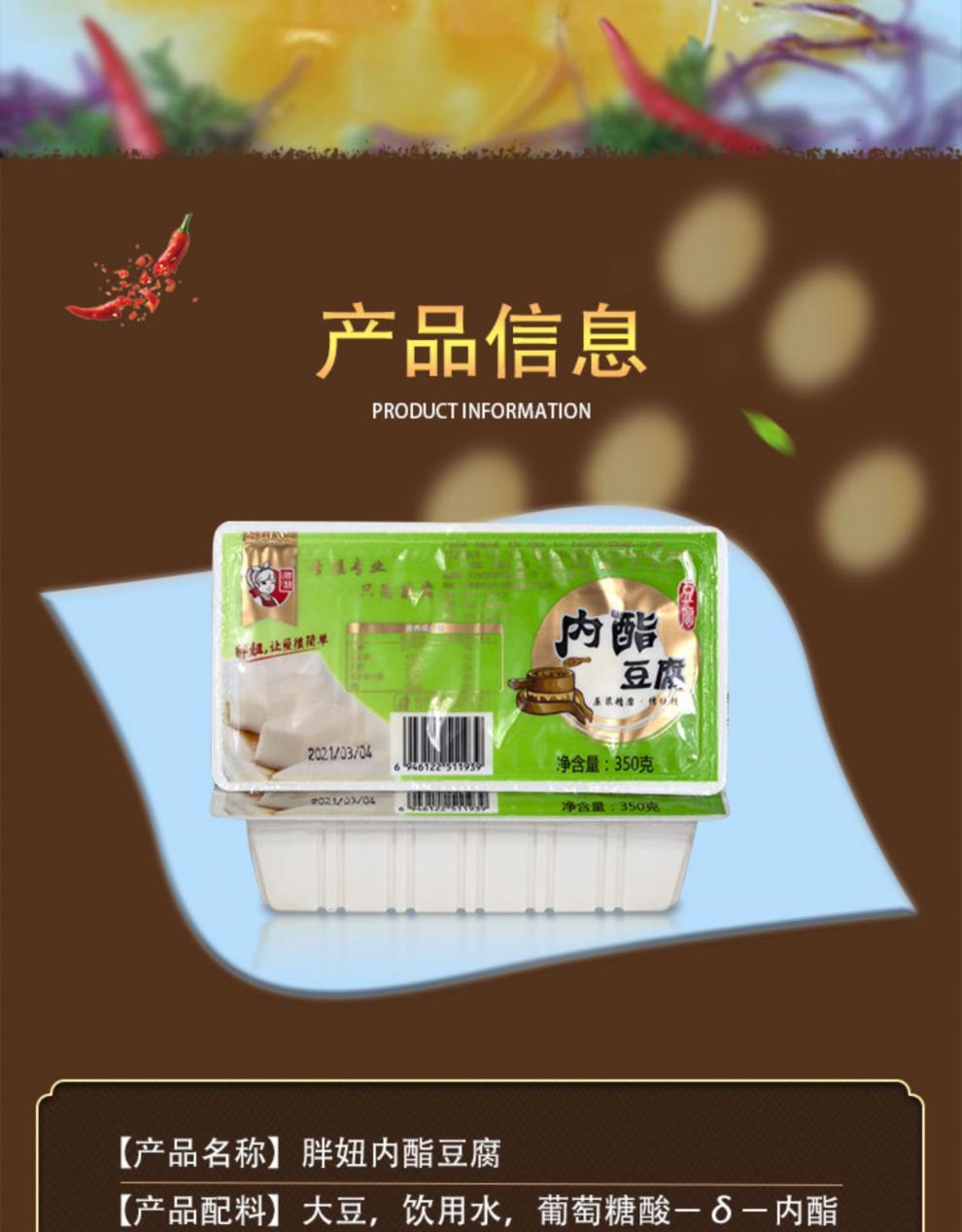 盒装嫩滑豆腐内脂豆腐盒装内酯豆腐盒装即食嫩脂嫩豆腐鲜豆腐家用