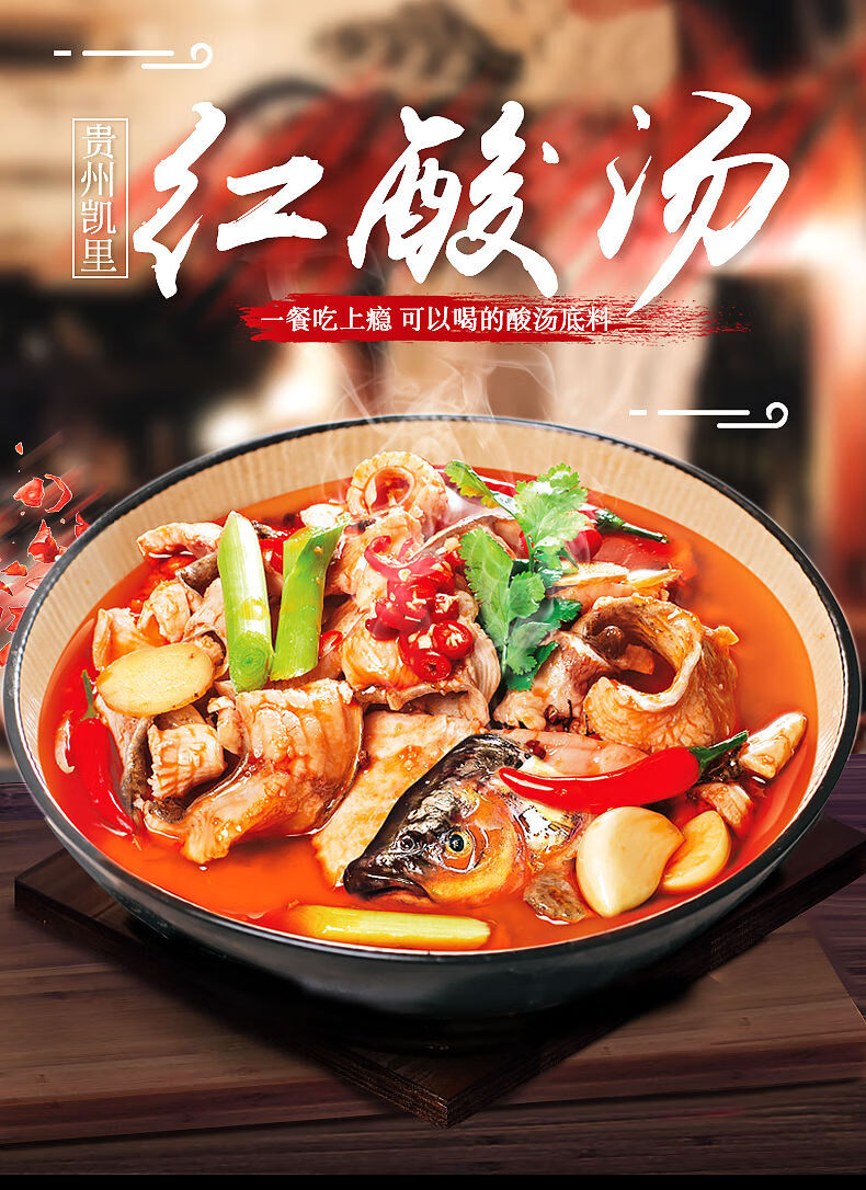 茗仟(mingqian)贵州红酸汤 玉-梦凯里红酸汤苗家酸汤鱼火锅底料酸汤