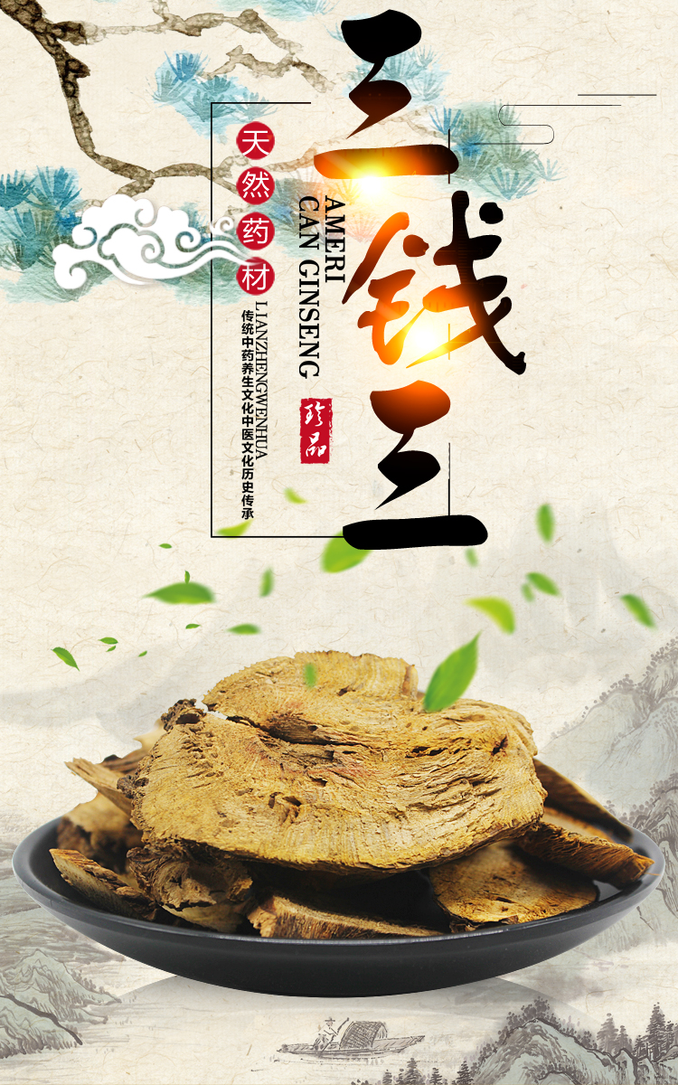 三钱三中药材500克中草药店铺毛老虎八厘麻干货【图片 价格 品牌 报价