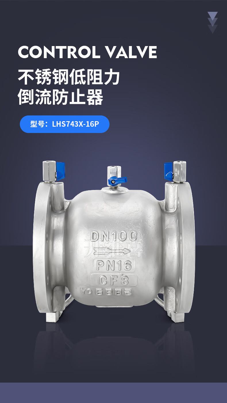 上海开维喜不锈钢低阻力倒流防止器直流式防污水回流空气隔断阀定制dn