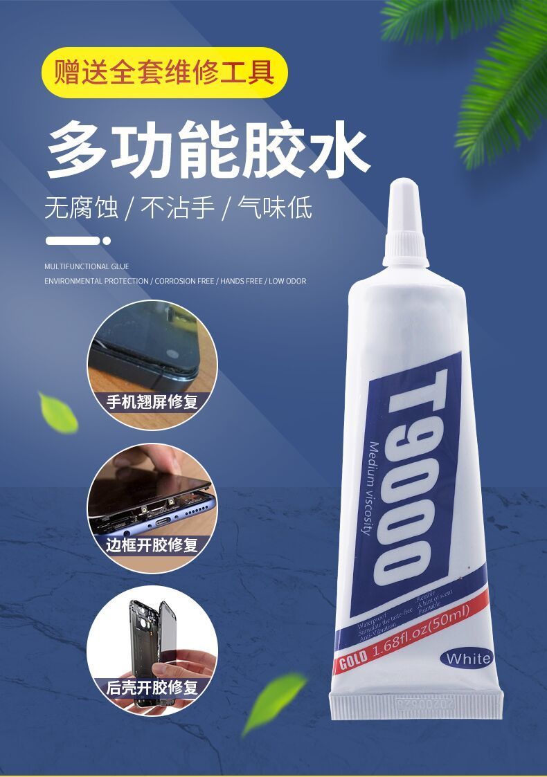 b7000粘手机屏幕胶水边框密封胶专用翘屏修复后盖t7000压屏t8000 b
