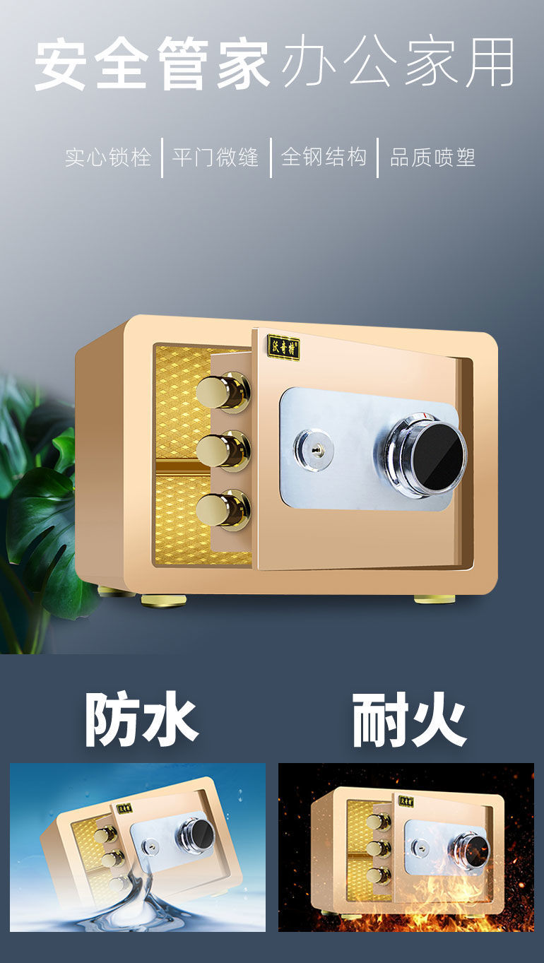 密码锁老式手动小型家用办公保险箱保管箱入墙床头矮柜刺勋25cm咖啡金