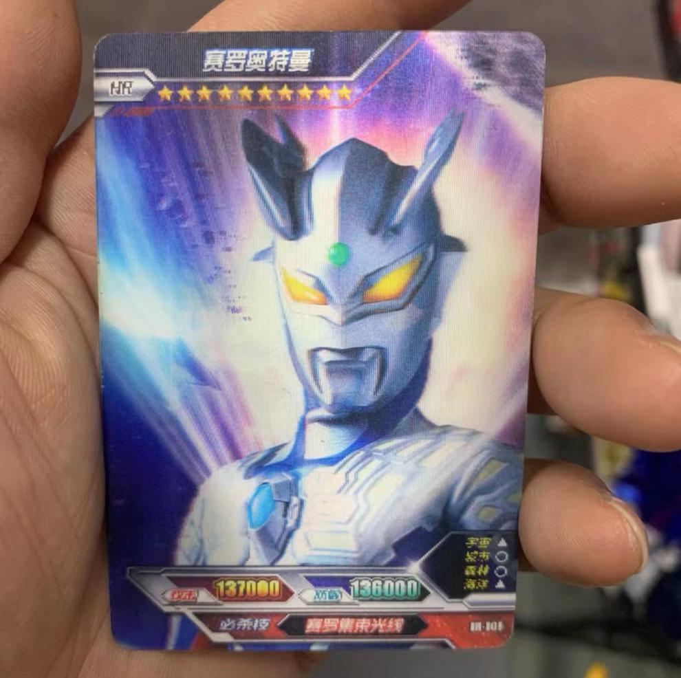 【六一儿童节礼物】卡游奥特曼卡片单卖荣耀版1弹hr3d卡全套三巨头