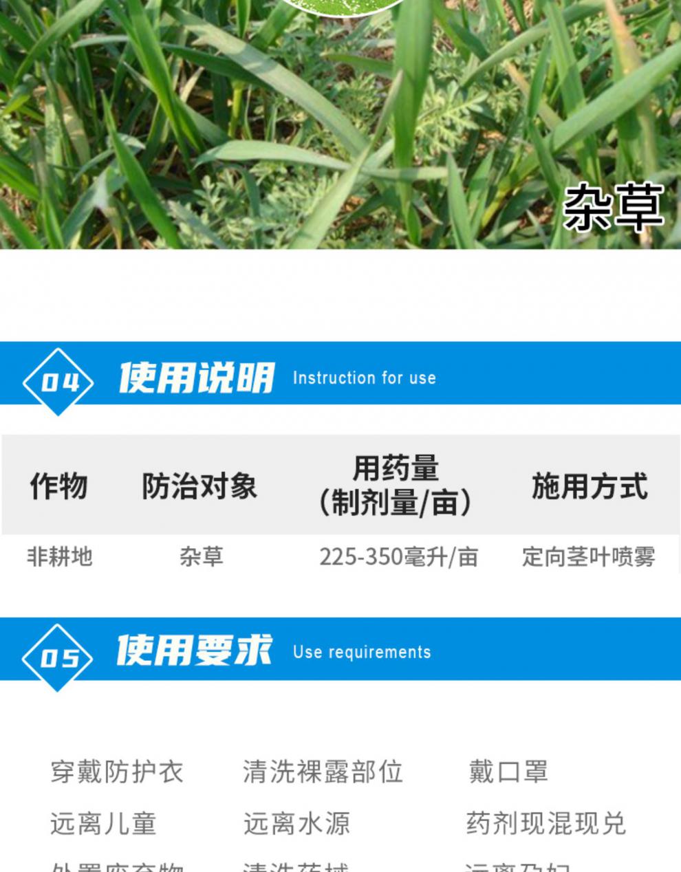 侨昌 星锄 20%草铵膦草胺磷果园牛筋草小飞蓬烂根锄草杂草除草剂极武
