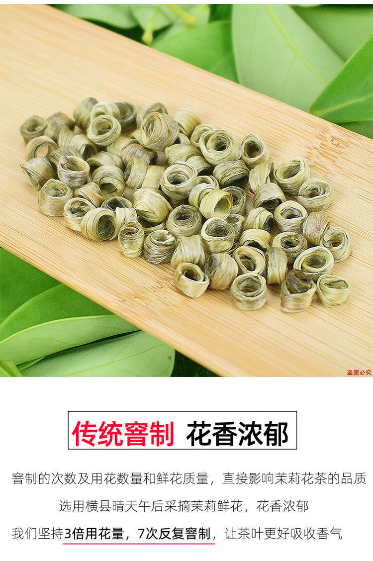 茉莉花茶2021新茶特级浓香型茉莉花茶女儿环小环广西玉螺王250g