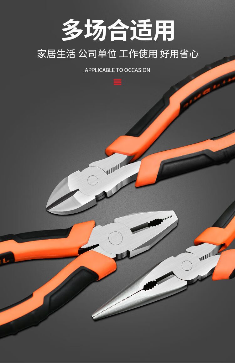 老虎钳斜口钳老虎钳钢丝钳 斜嘴钳斜口钳尖嘴钳8英寸6英寸多功能钳子