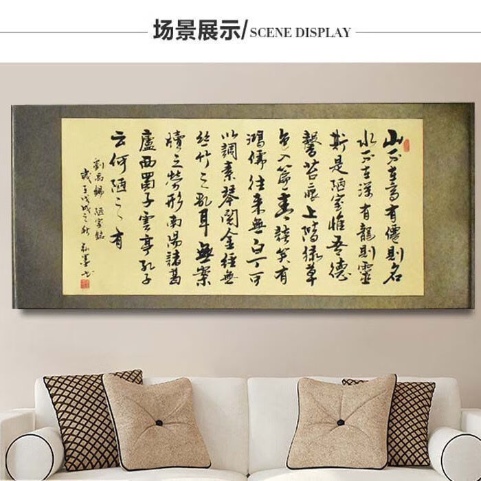 曼晗manhan天道酬勤卷轴挂画书法定制客厅办公室手写真迹名人字画代写