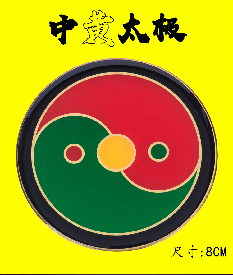 黑绿太极【图片 价格 品牌 报价】-京东