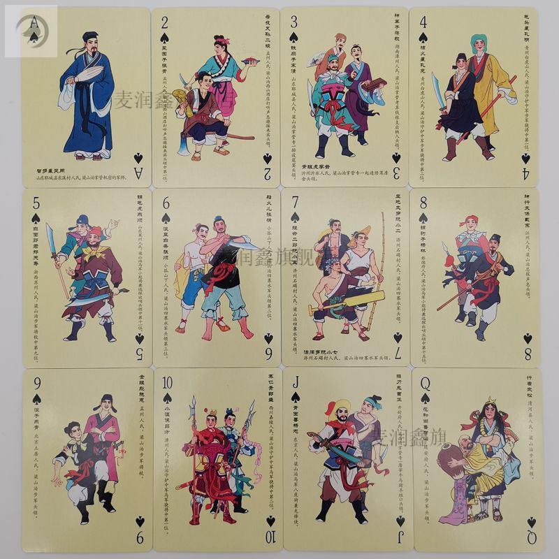 618抢购水浒传108将扑克牌收藏人物简介梁山好汉学习卡片k39水浒人物
