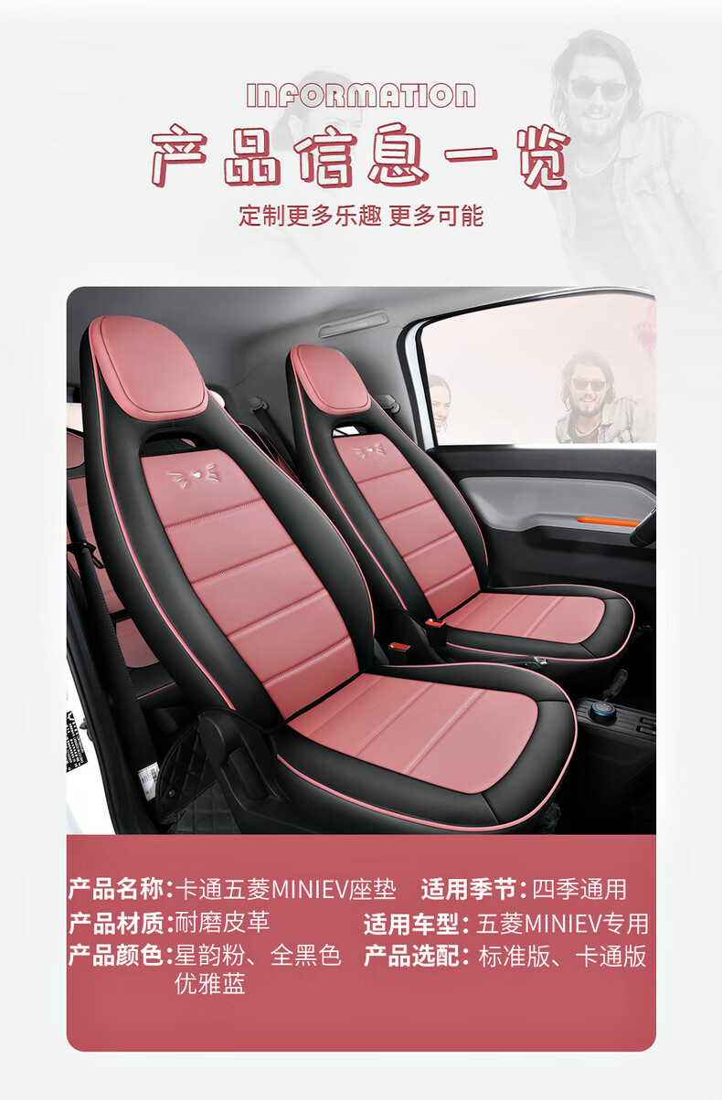 适用于五菱宏光miniev座套座垫专用定制迷你座椅套电动汽车坐垫四季
