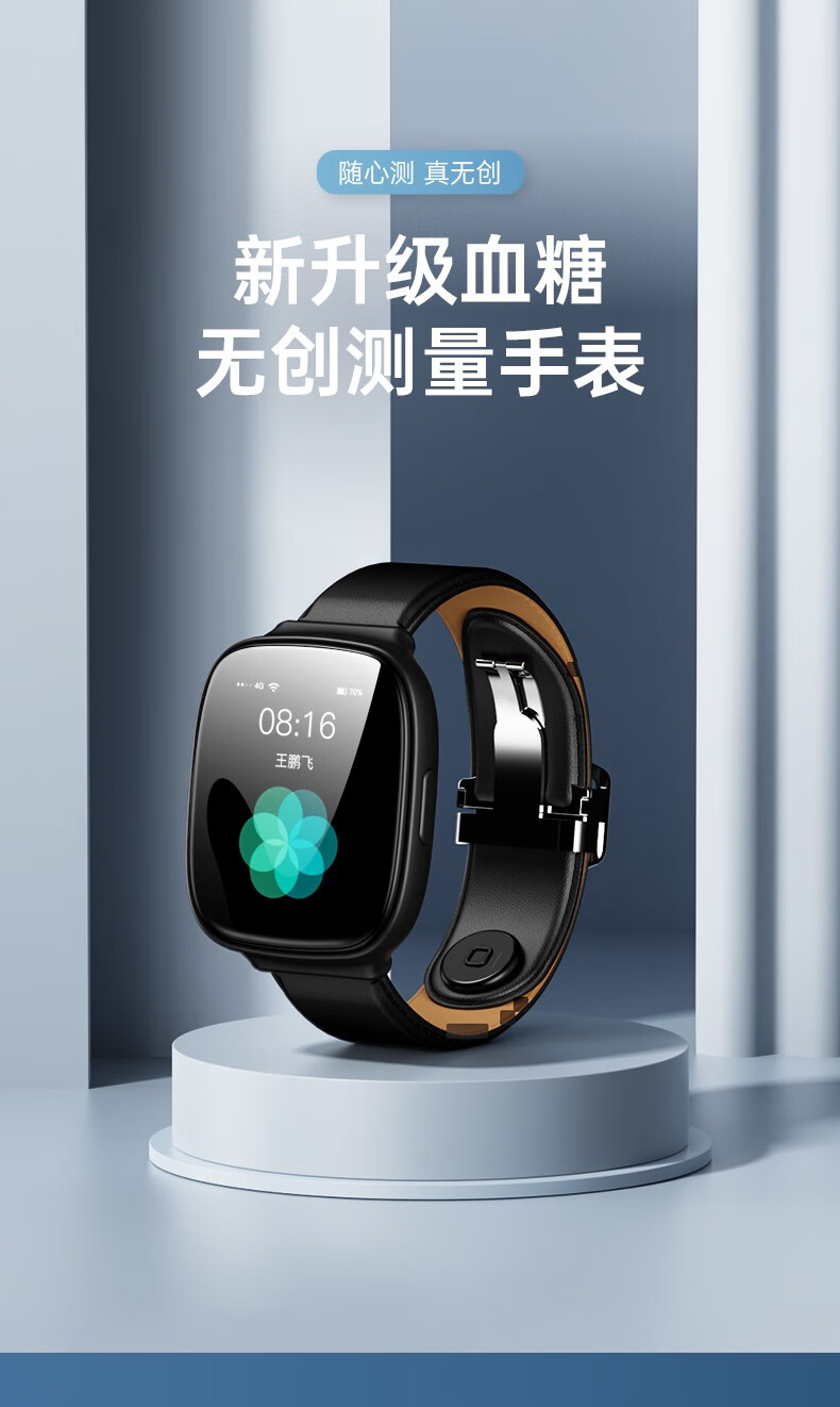 dido华为手机通用准级免采血无创血糖尿酸测量仪心率心脏健康实时监控