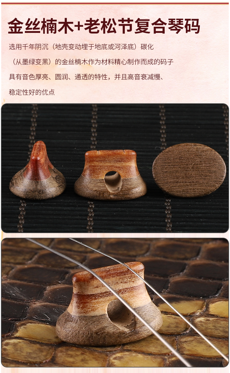 二胡琴码 演奏二胡码子/老松节/紫檀木琴码 黄金檀二胡琴码(单个)