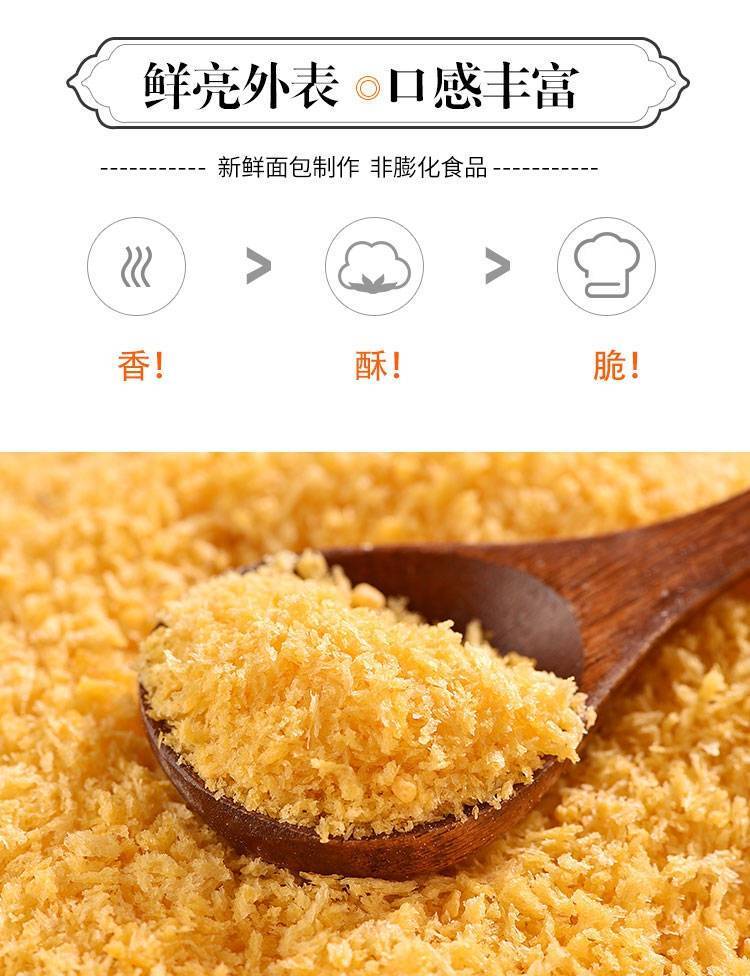 面包糠家用大包装康粉细颗粒油炸香酥小包1000g炸鸡排南瓜饼专 1鞍鬃