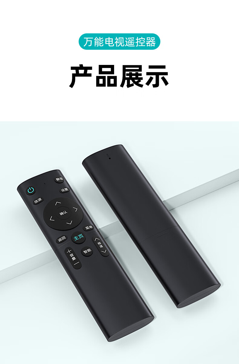 先锋三星长虹lg乐视启客酷开润华年 升级新款电视遥控器2个装【图片