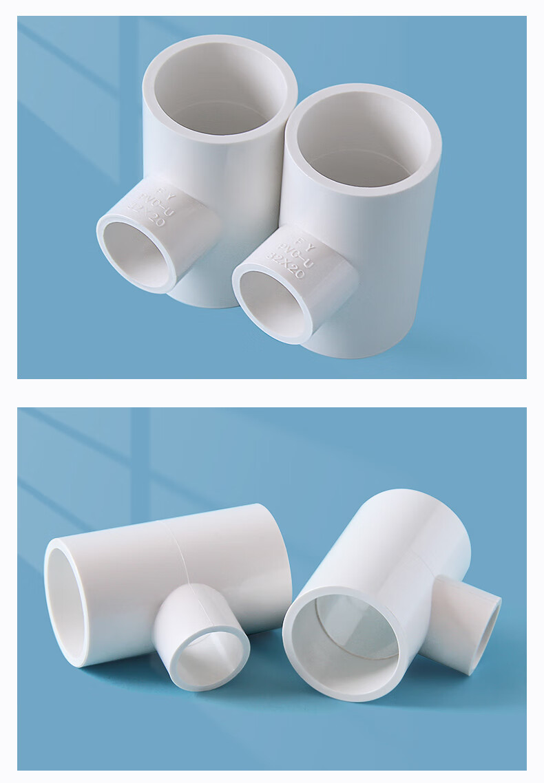 pvc变径三通异径接头塑料水管配件给水管50转25变20327540636350mm