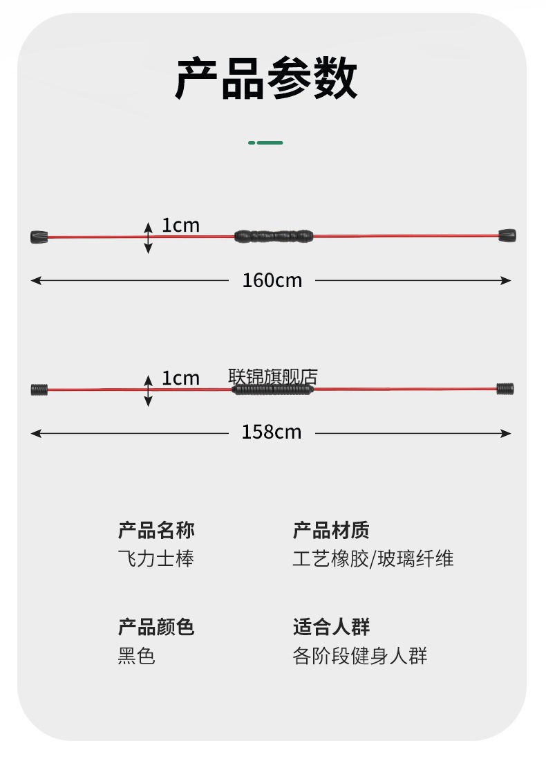 健身弹力棒飞力仕棒运动训练震颤棒仕力棒费利斯棒飞力士棒多功能加强