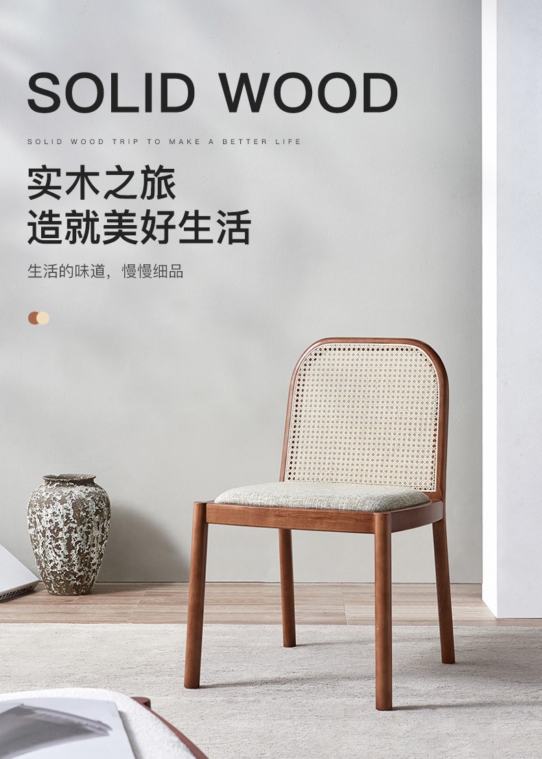 藤妃简约现代靠背实木餐椅北欧家用藤编凳子酒店休闲卧室布艺椅子 原木色