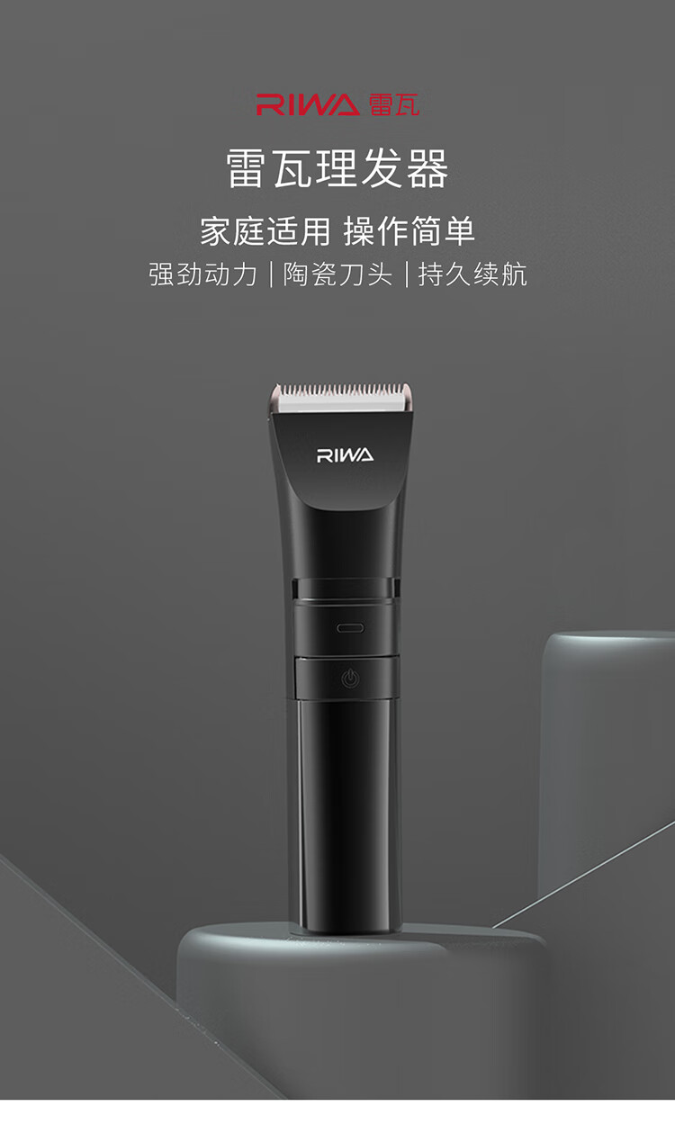 雷瓦(riwa) 理发器电推剪全身水洗儿童电动理发剪婴儿剃头电推子变速