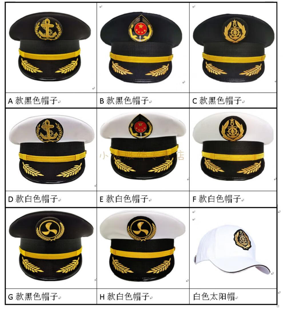 海员服装上的肩章图片