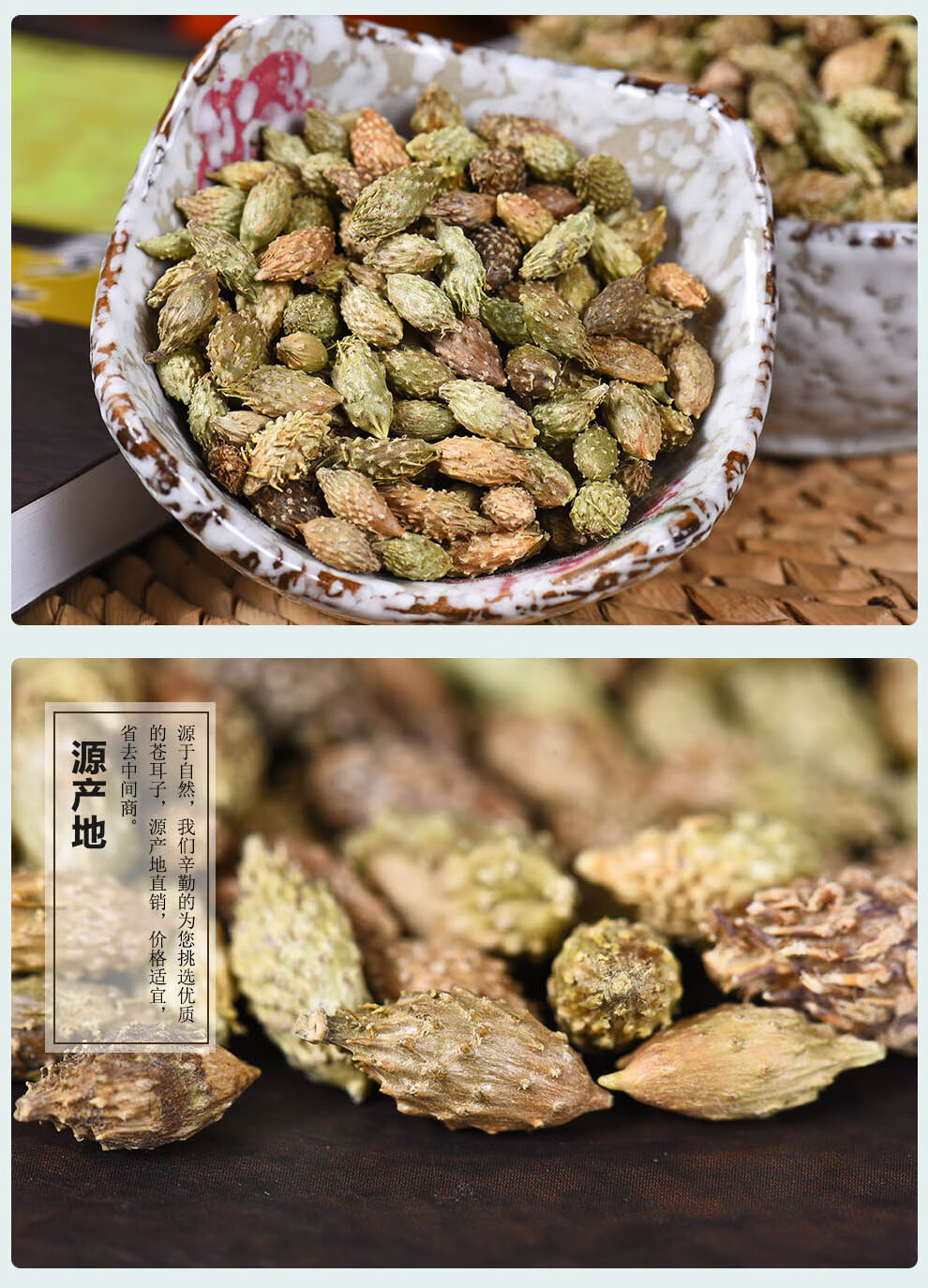 苍耳子中药材店铺苍耳子茶泡脚仓耳子500g可苍耳子粉