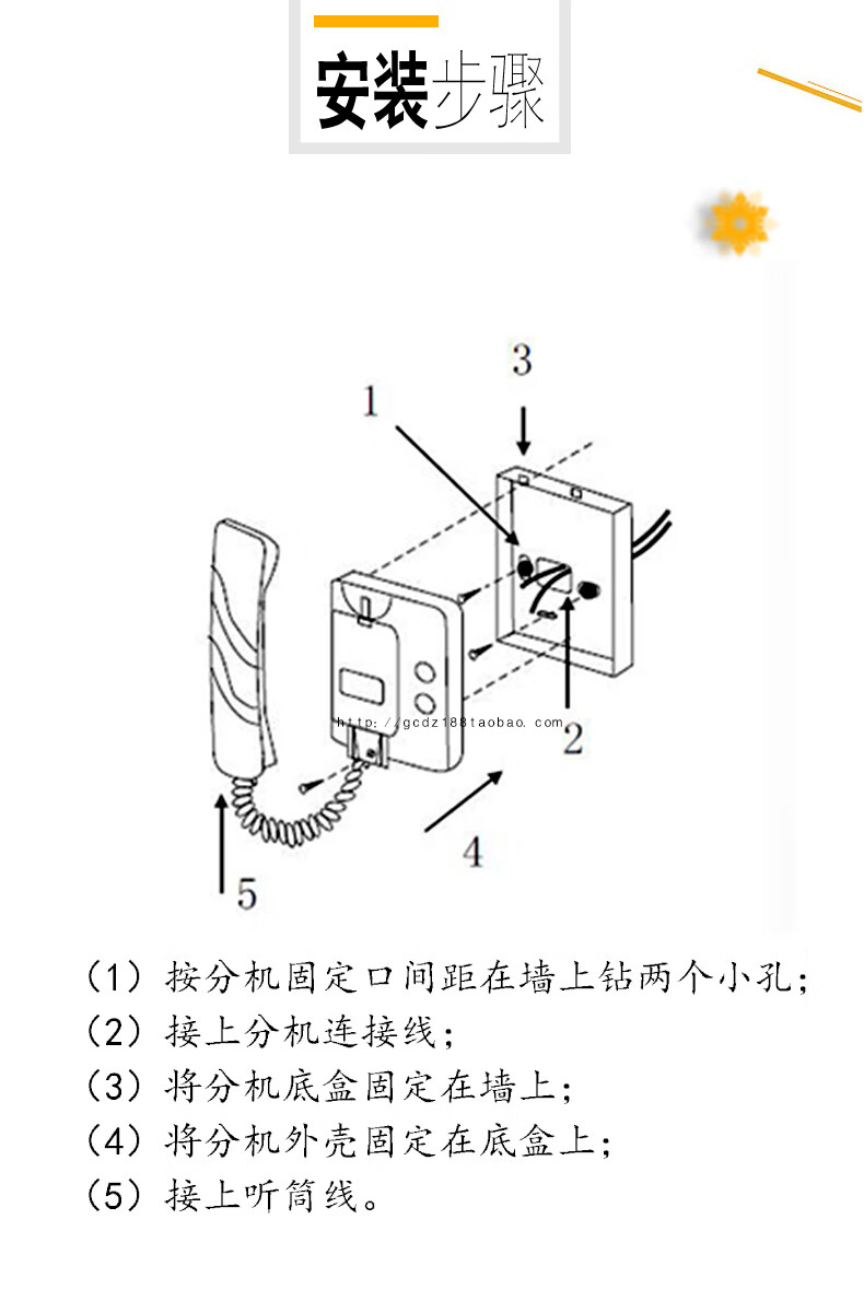 衫咩 适用于视得安门铃分机750ar7 对讲980话机非可视楼宇对讲门铃话