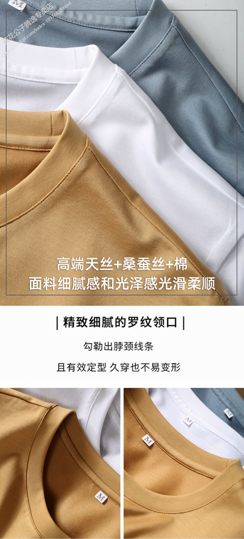 96花花公子playboy高端120支双丝光棉桑蚕丝t恤男真丝短袖圆领体恤