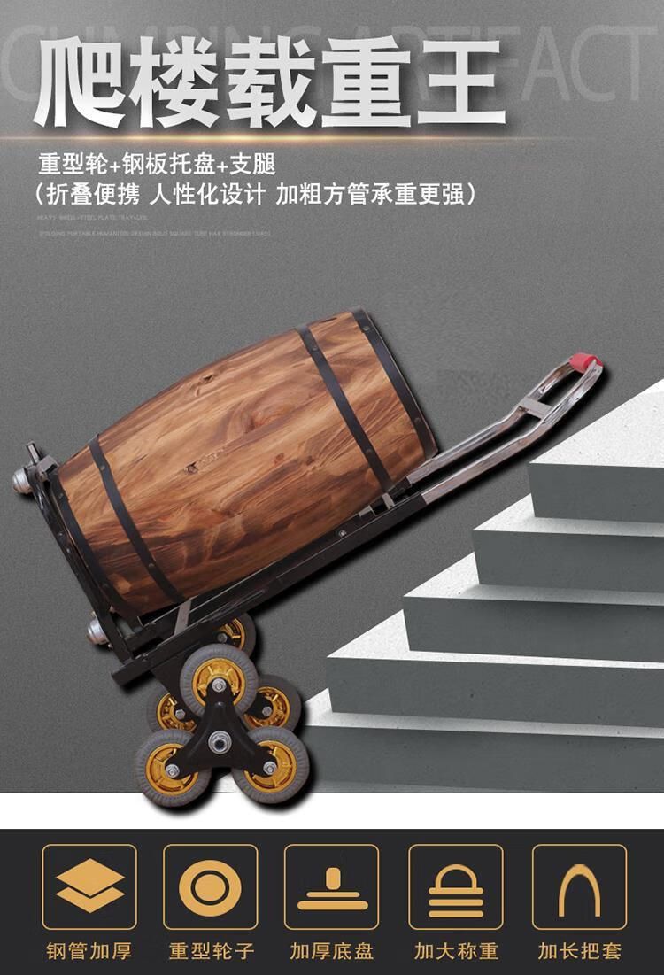 上楼梯神器搬货搬货神器重物推车六轮爬楼车搬运车小推车拉货大轮子