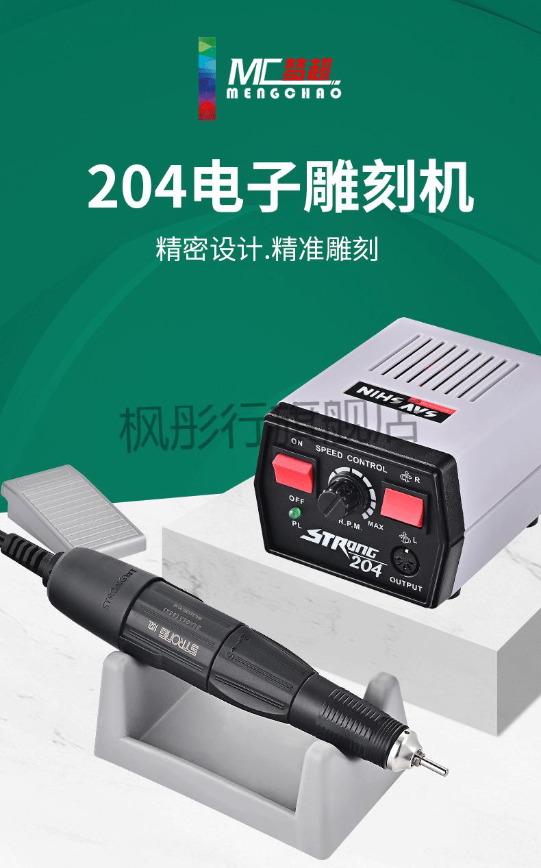 电动 世新204牙机雕刻机小型玉石翡翠牙雕核雕刻工具电动电子吊打磨机