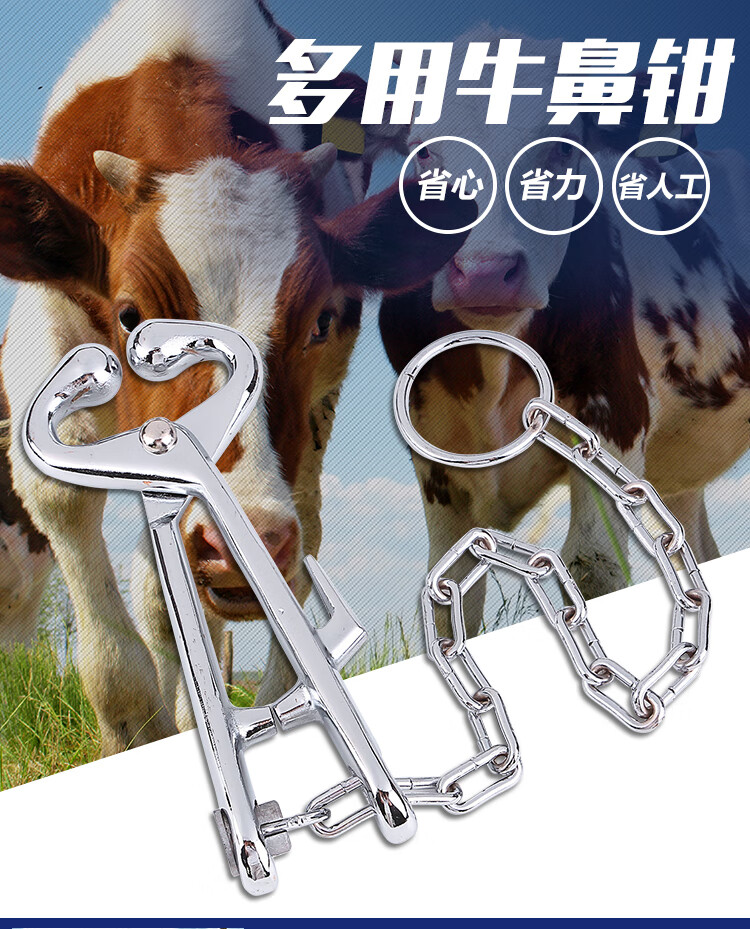 牛鼻环牛鼻圈养牛场设备牛用打孔弹簧穿孔钳牛鼻子牵引扣牛鼻钳子长柄