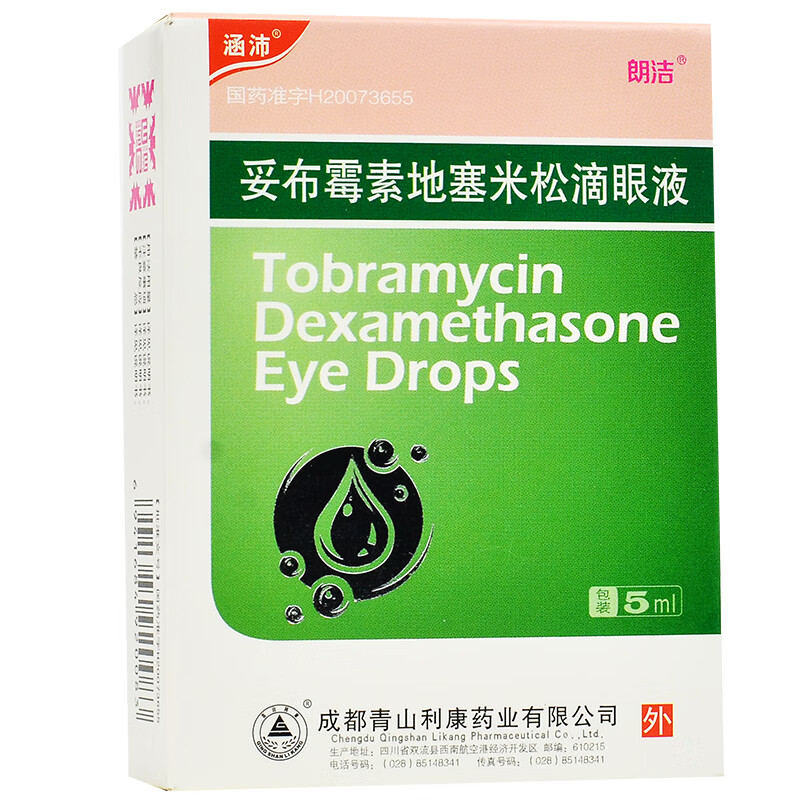 涵沛妥布霉素地塞米松滴眼液5ml1盒