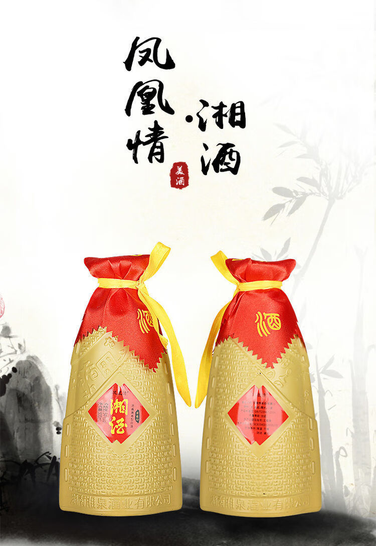湘酒52度浓酱兼香型 500ml*6瓶 54度凤凰情湘酒窖藏15浓酱兼香型白酒