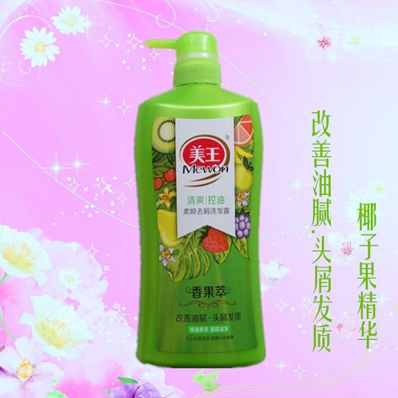 美王洗发水香果萃顺滑柔顺控油止痒去屑洗发露防干枯分叉 400美王香果
