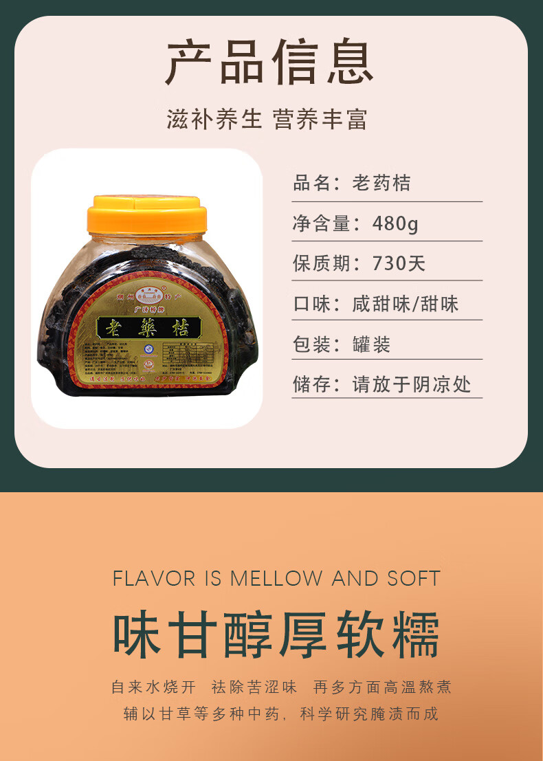 广济桥陈年老桔古制咸金桔橘九制泡水咸柑桔茶蜜饯潮州三宝特产经典10